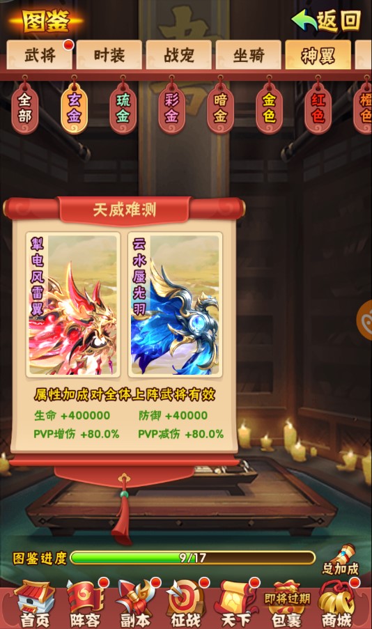 少年三国志彩金神翼怎么获得 少年三国志彩金神翼怎么获得