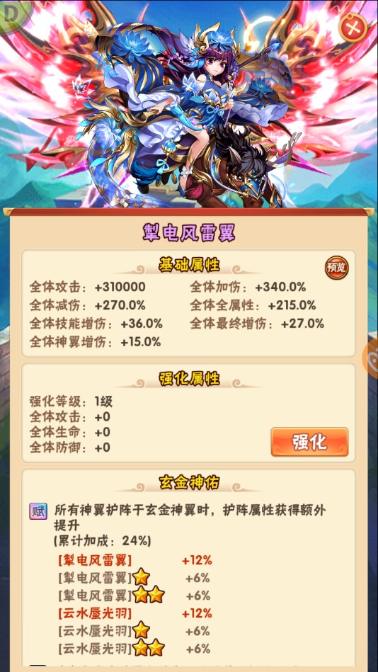 少年三国志彩金神翼怎么获得 少年三国志彩金神翼怎么获得