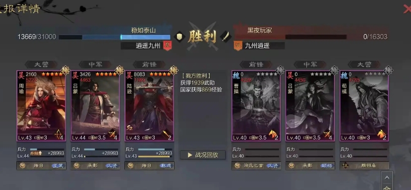 率土之滨始计都督怎么加点 率土之滨始计都督怎么加点