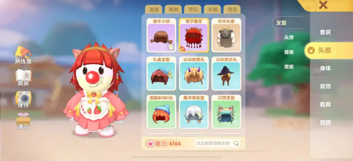摩尔庄园手游月亮地板砖怎么获得 摩尔庄园手游月亮地板砖怎么获得