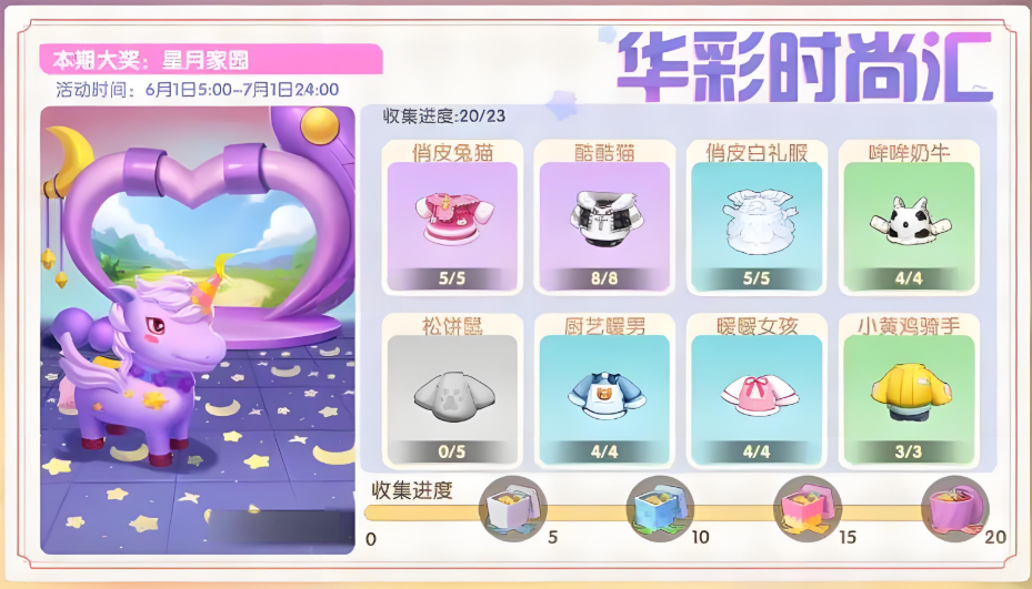 摩尔庄园手游月亮地板砖怎么获得 摩尔庄园手游月亮地板砖怎么获得