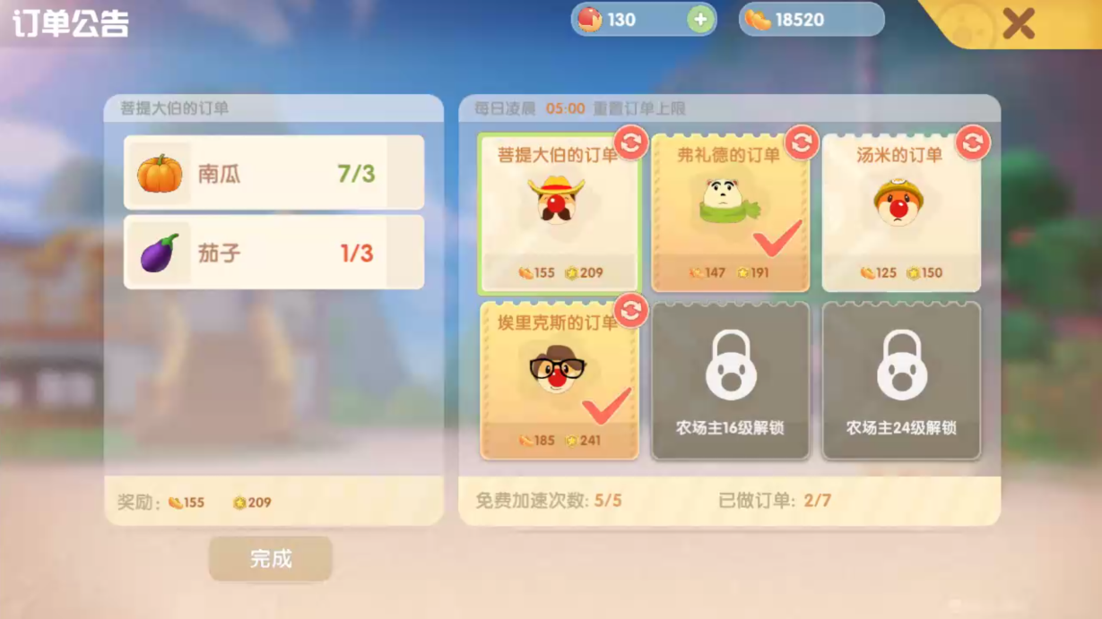 摩尔庄园手游月亮地板砖怎么获得 摩尔庄园手游月亮地板砖怎么获得