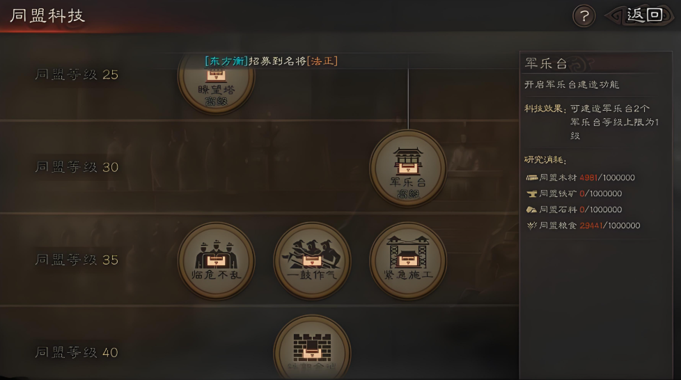 三国志战略版元宝怎么花 三国志战略版元宝怎么花
