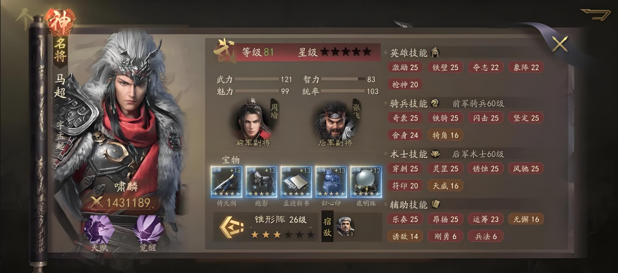 三国志战略版元宝怎么花 三国志战略版元宝怎么花