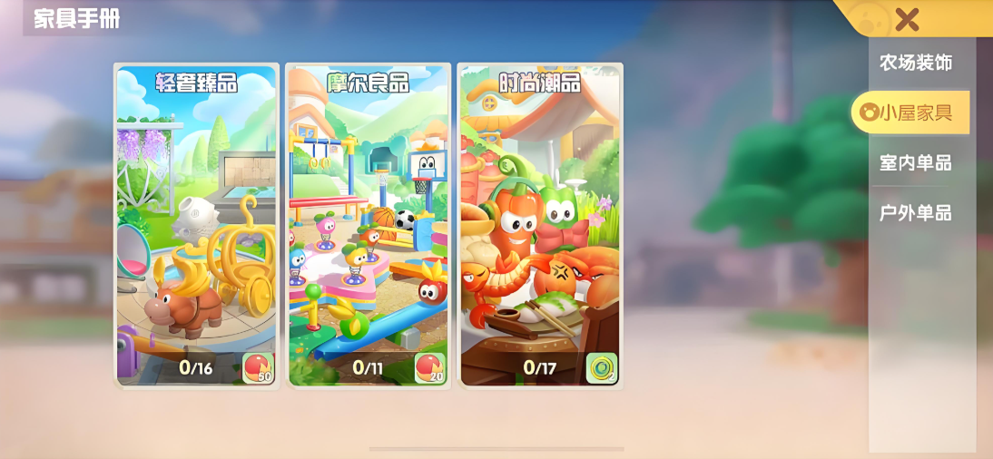 摩尔庄园粉色拱门怎么获得