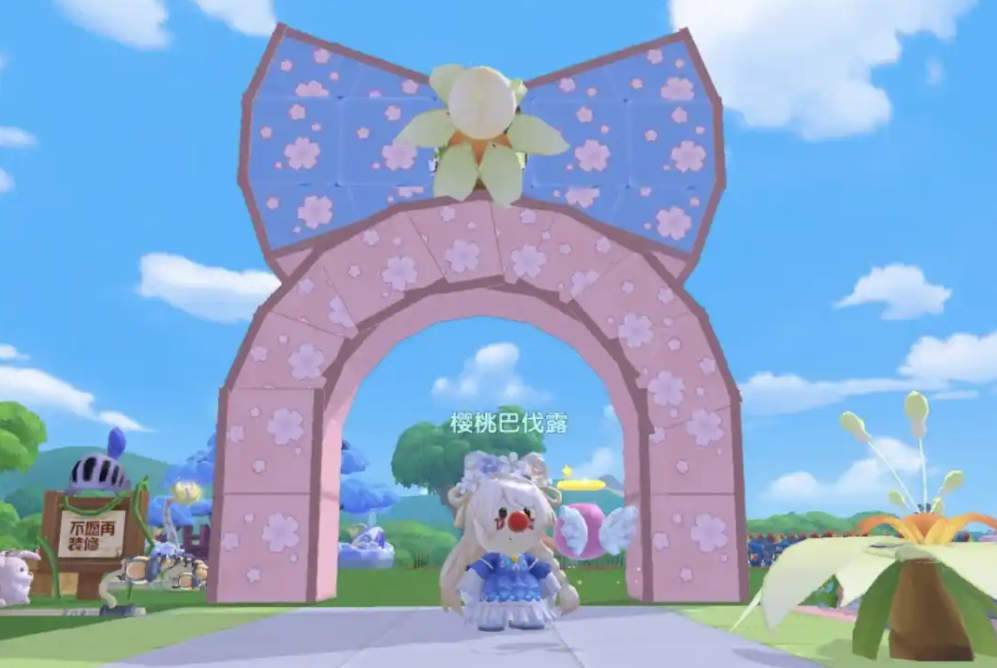 摩尔庄园粉色拱门怎么获得