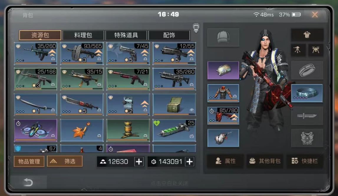 明日之后十三庄怎么战斗 明日之后十三庄怎么战斗