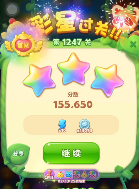 开心消消乐第1247关怎么过