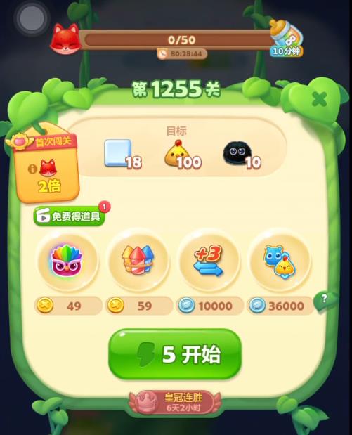 开心消消乐1255关怎么过关
