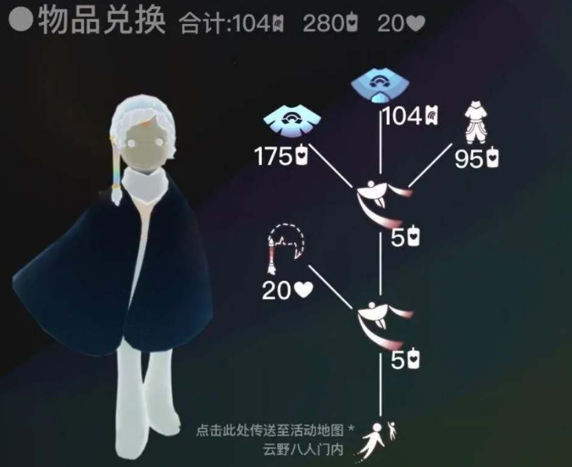 光遇彩虹先祖怎么换 光遇彩虹先祖怎么换