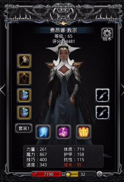 地下城堡2女船长怎么打