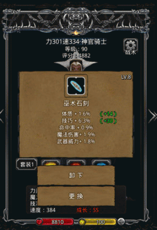 地下城堡2女船长怎么打