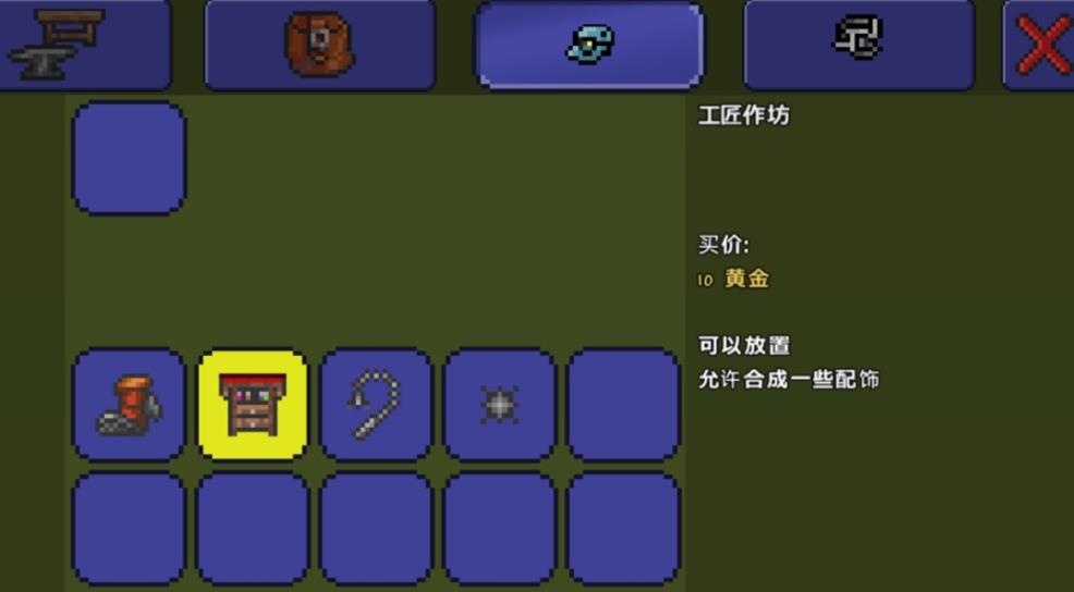 泰拉瑞亚锁链怎么弄