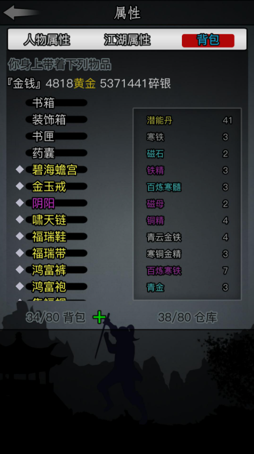 放置江湖第四章横木怎么过 放置江湖第四章横木怎么过