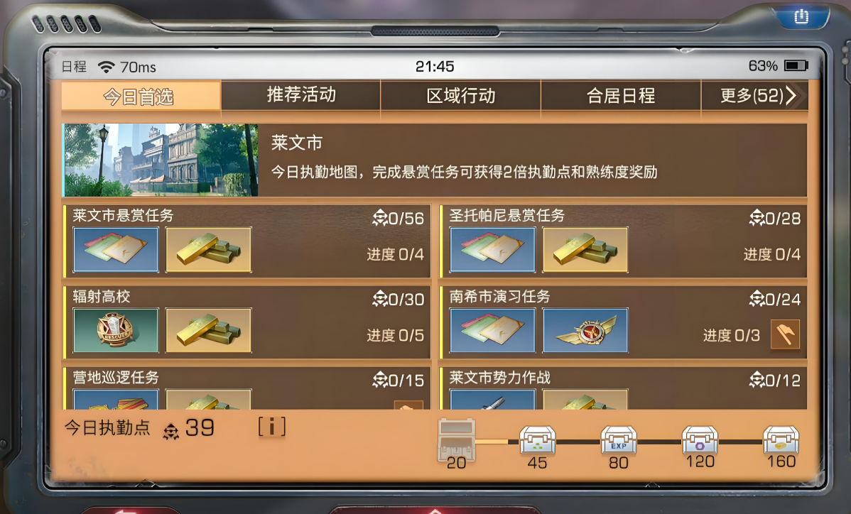 明日之后没到25级怎么去莱文市 明日之后没到25级怎么去莱文市