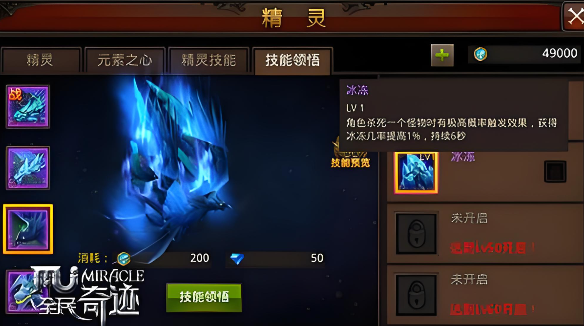 全民奇迹一天怎么升3转 全民奇迹一天怎么升3转
