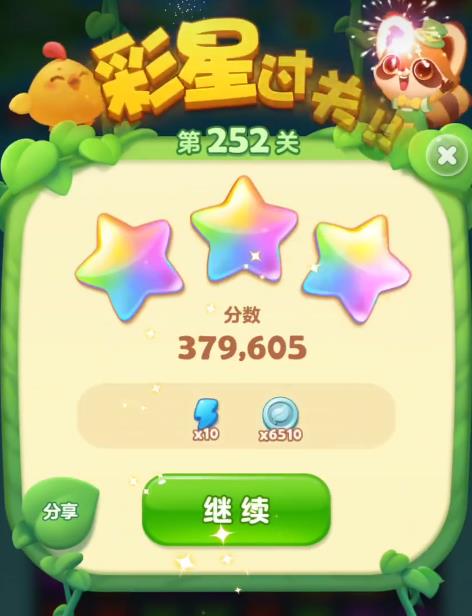 开心消消乐251关怎么过 开心消消乐251关怎么过