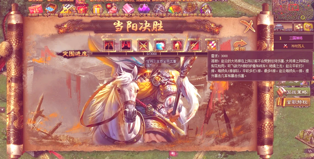 攻城掠地鱼鳞怎么打 攻城掠地鱼鳞怎么打