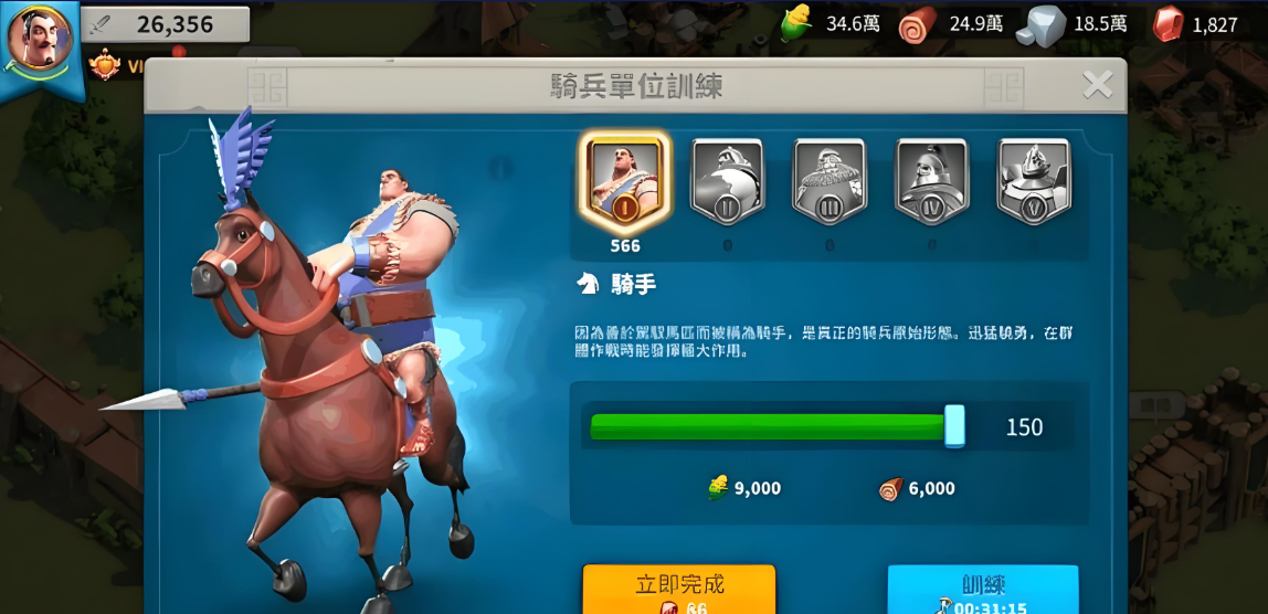 万国觉醒怎么给将领加兵
