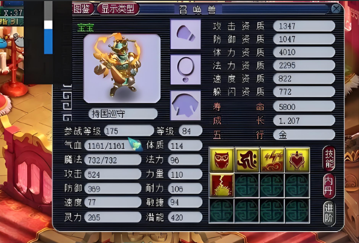 梦幻西游持国天王怎么打内丹