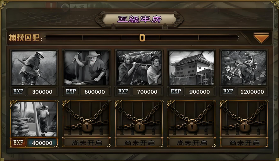 攻城掠地怎么捕捉囚犯 攻城掠地怎么捕捉囚犯