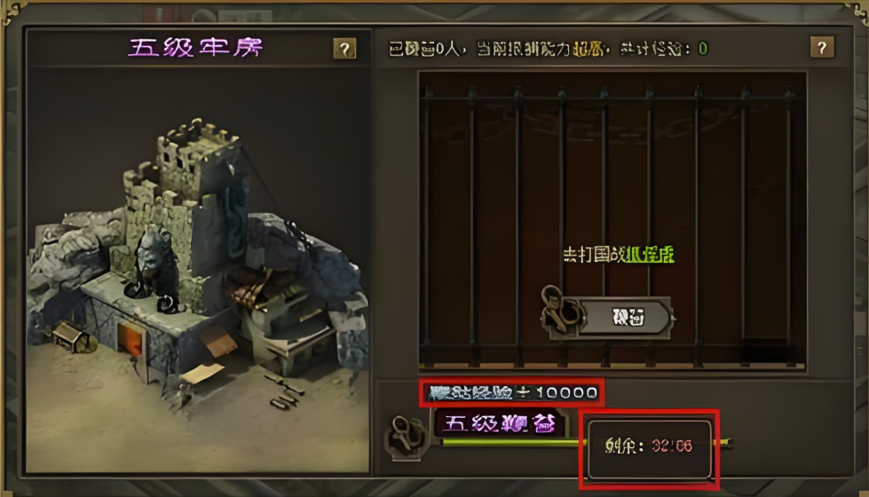 攻城掠地怎么捕捉囚犯 攻城掠地怎么捕捉囚犯
