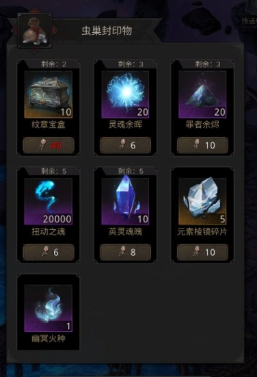 地下城堡3红色结晶怎么摧毁