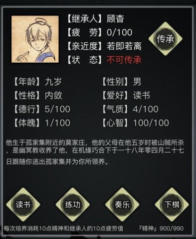 放置江湖男性怎么传承给女性 放置江湖男性怎么传承给女性