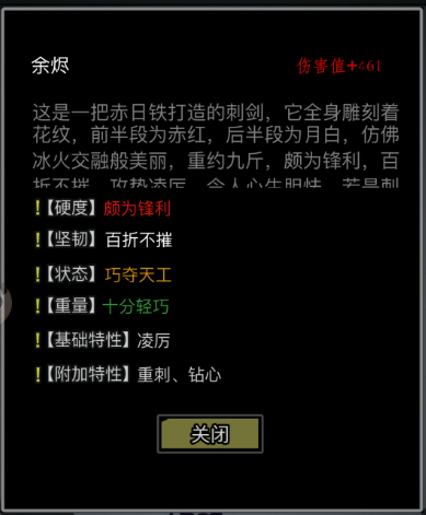 放置江湖男性怎么传承给女性 放置江湖男性怎么传承给女性
