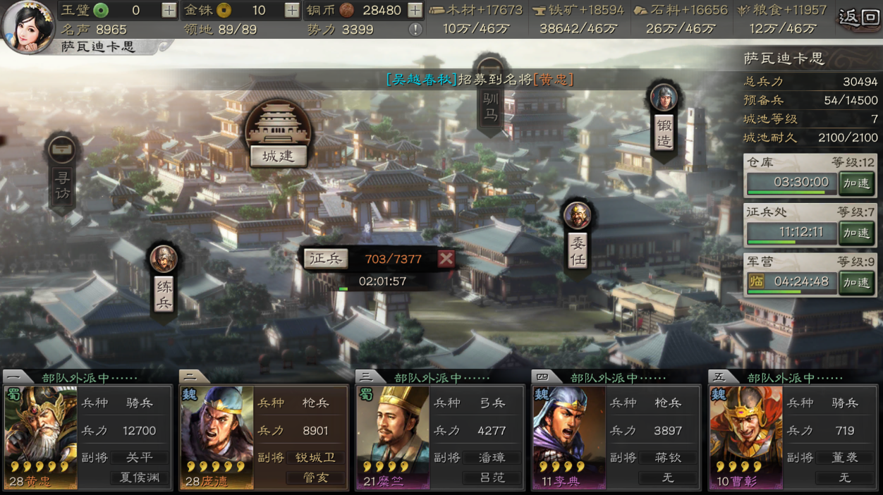 三国志战略版白狼盟怎么玩 三国志战略版白狼盟怎么玩