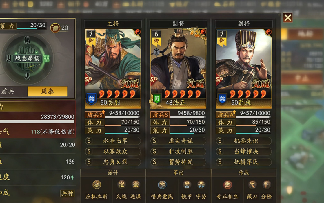 三国志战略版白狼盟怎么玩 三国志战略版白狼盟怎么玩