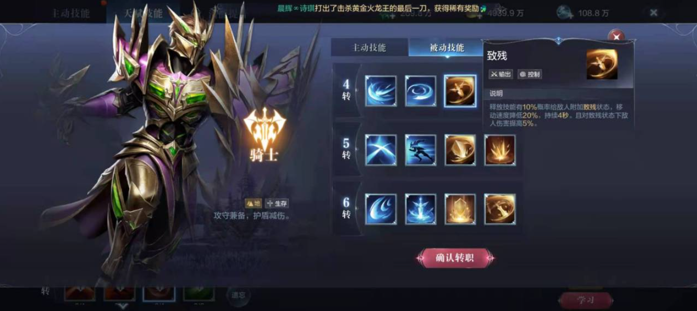 全民奇迹萤石雷火组合怎么搭配
