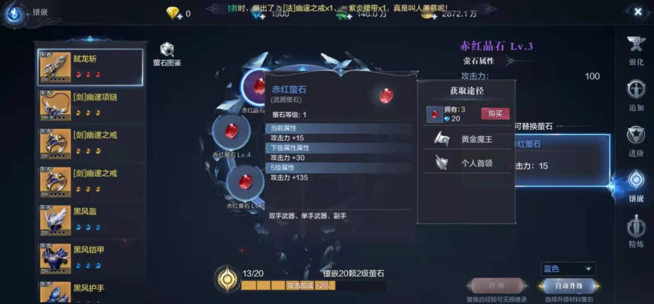 全民奇迹萤石雷火组合怎么搭配
