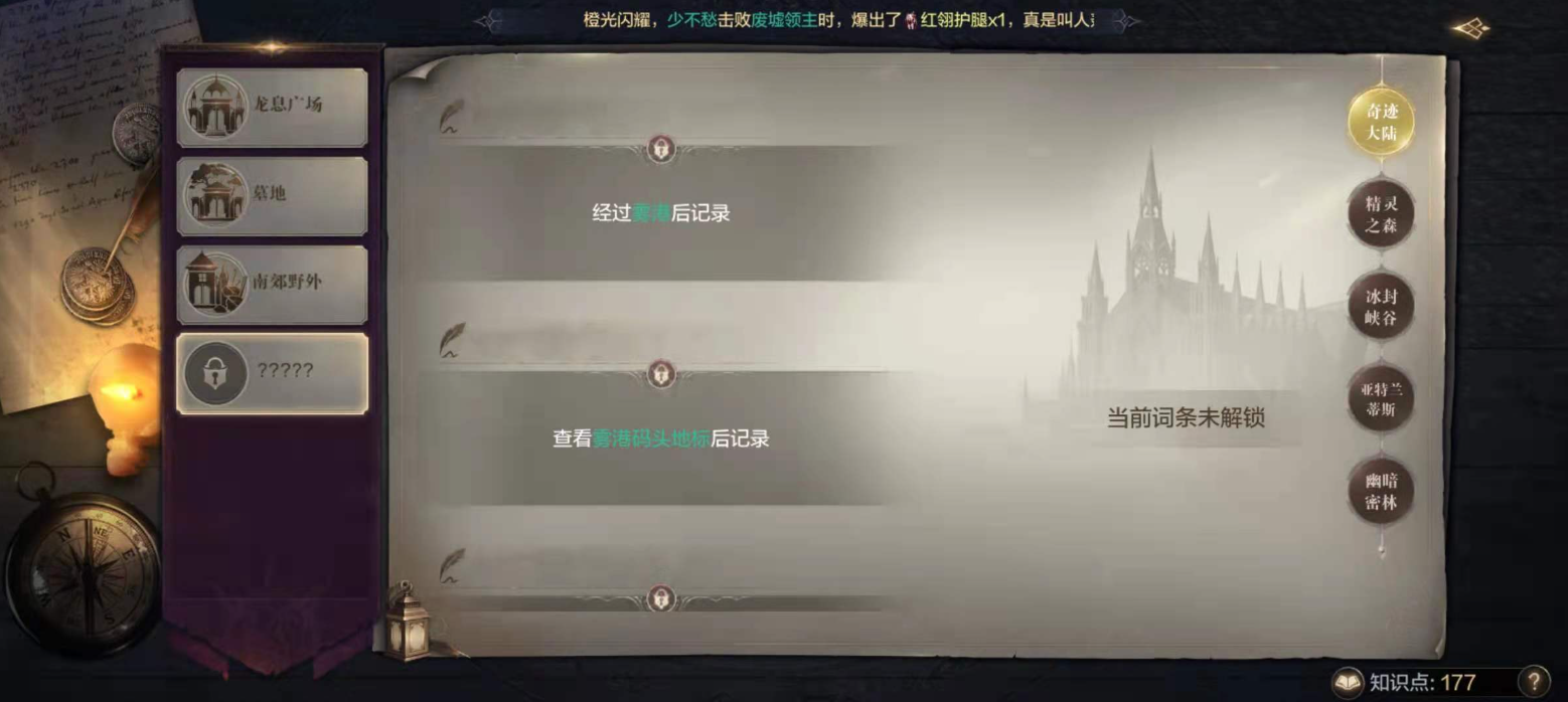 全民奇迹重生boss怎么找 全民奇迹重生boss怎么找