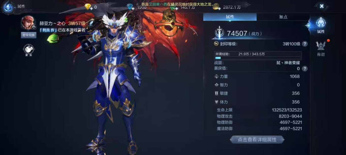全民奇迹重生boss怎么找 全民奇迹重生boss怎么找