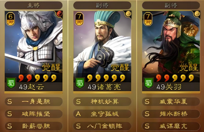 三国志战略版诸葛亮蜀枪怎么破