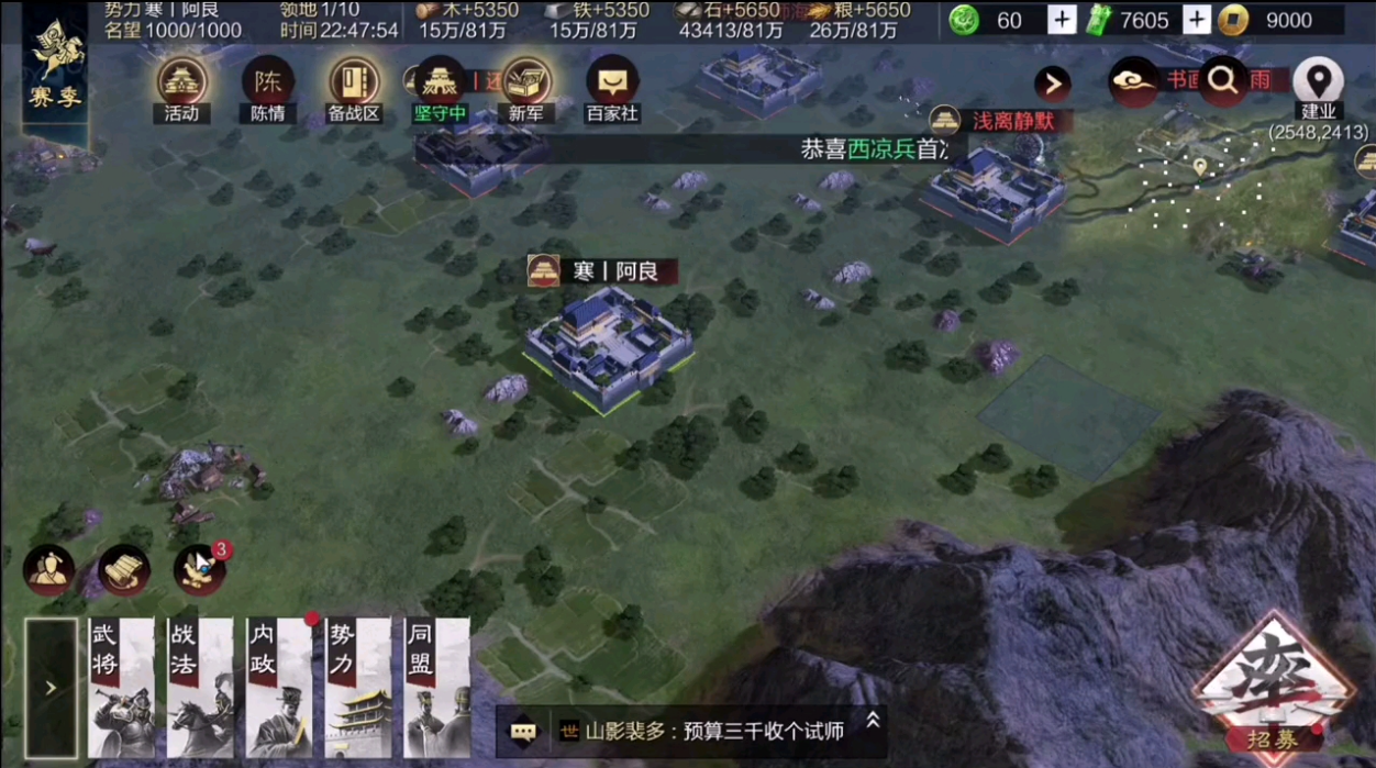 率土之滨怎么搭配打野 率土之滨怎么搭配打野