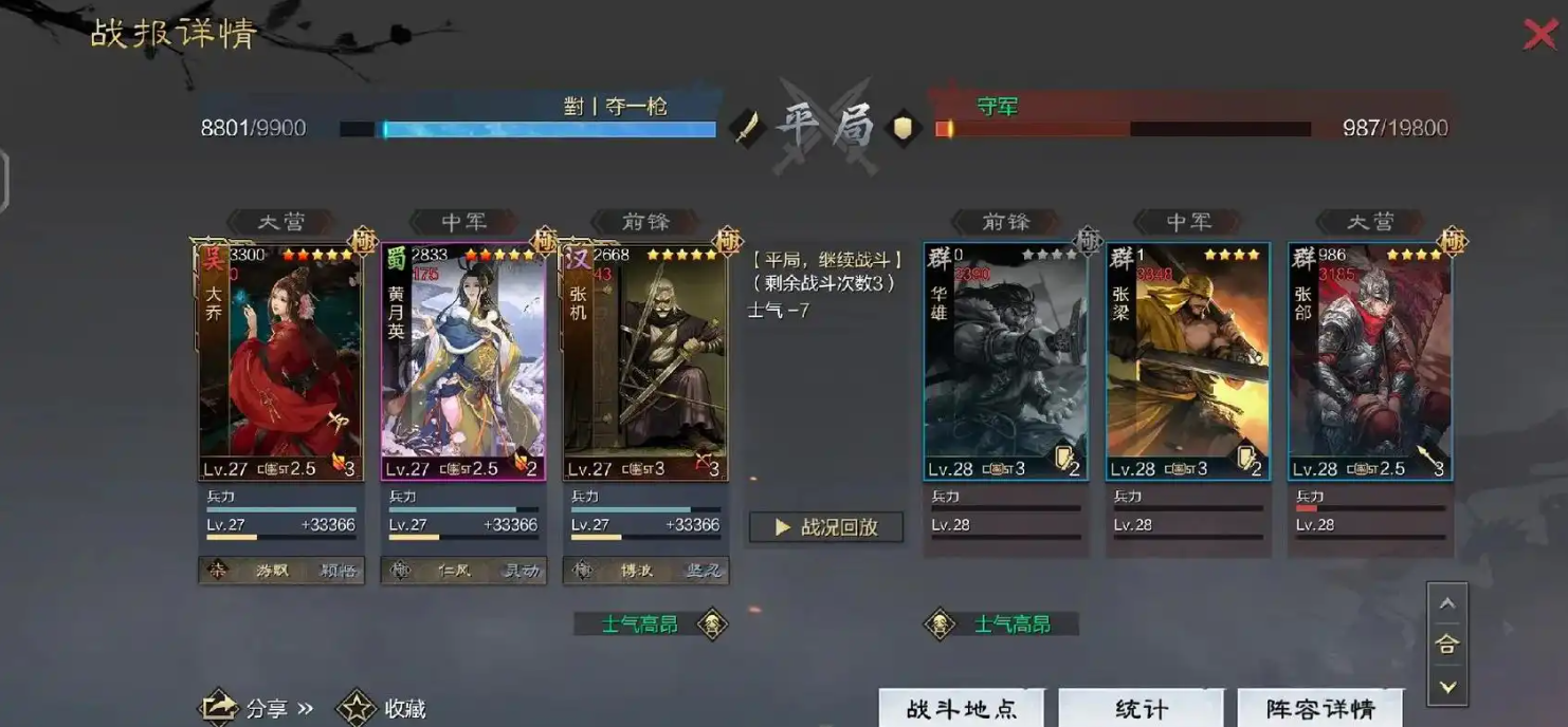 率土之滨怎么搭配打野 率土之滨怎么搭配打野