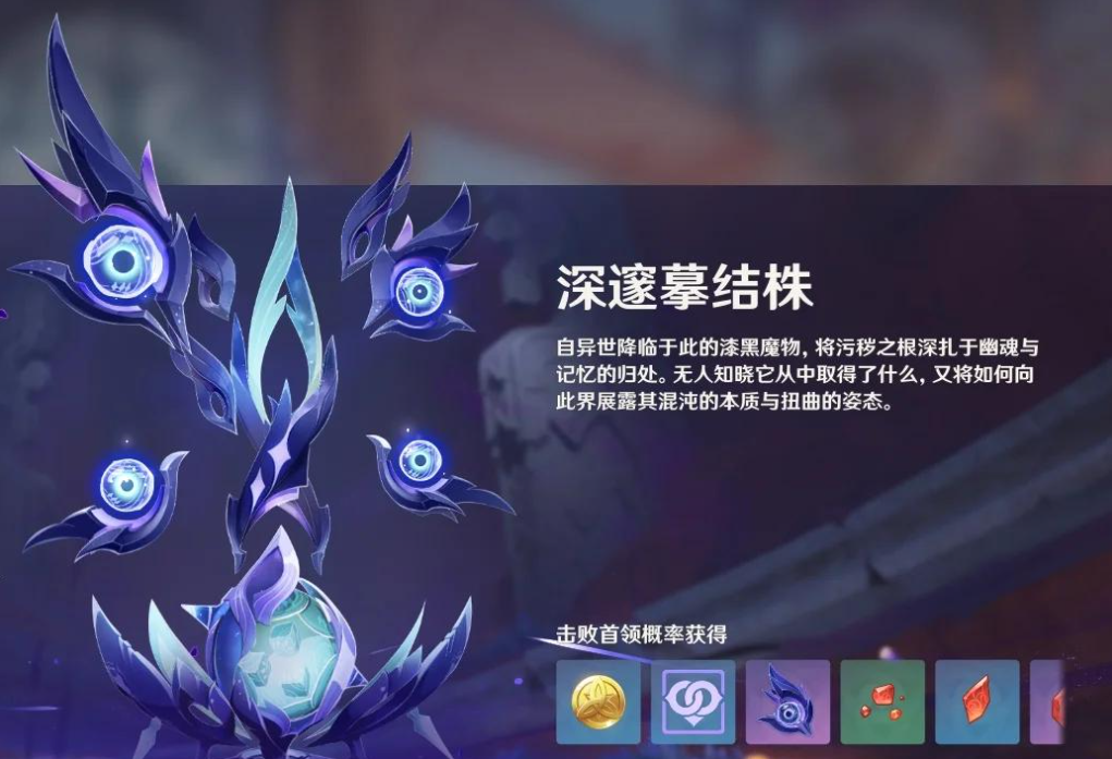原神的深邃之血有什么用 原神的深邃之血有什么用