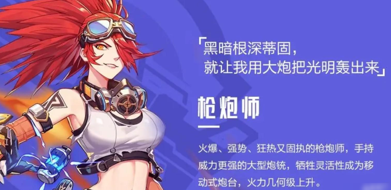 晶核枪炮师技能怎么点
