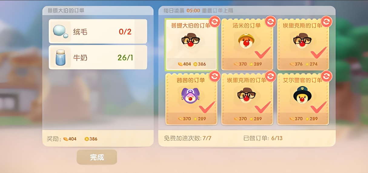 摩尔庄园买的兔子怎么养 摩尔庄园买的兔子怎么养