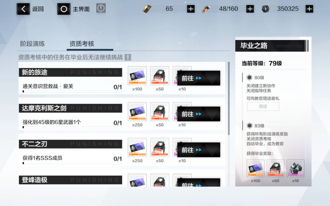 战双帕弥什经验怎么刷 战双帕弥什经验怎么刷