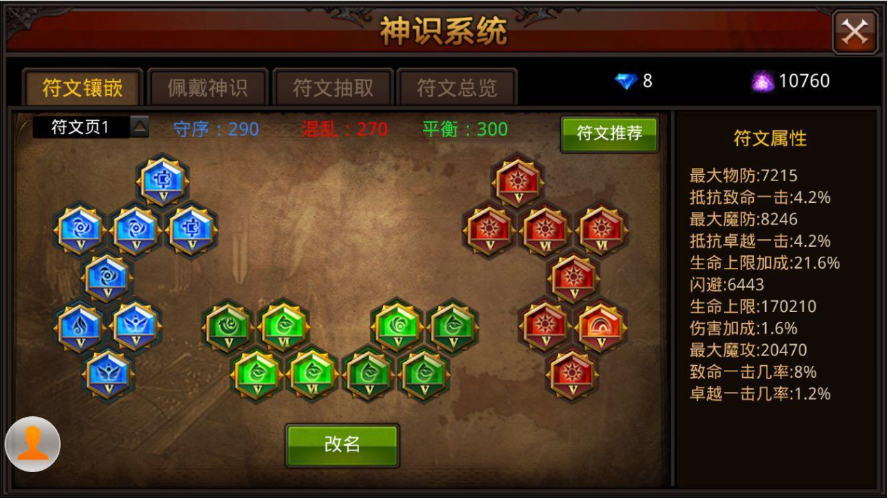 全民奇迹塔魔剑罗牌怎么搞 全民奇迹塔魔剑罗牌怎么搞