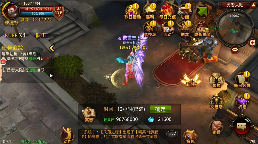 全民奇迹塔魔剑罗牌怎么搞 全民奇迹塔魔剑罗牌怎么搞