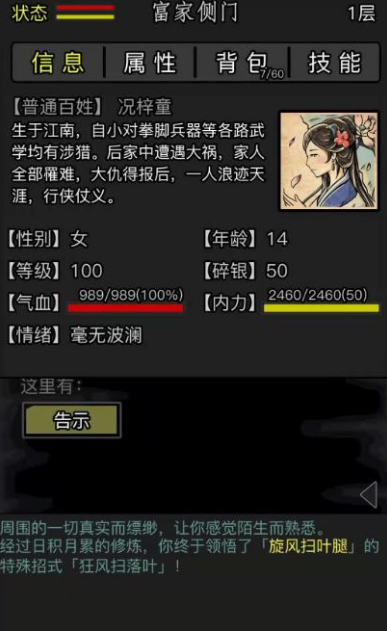 放置江湖大海怎么走