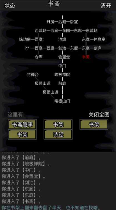 放置江湖大海怎么走