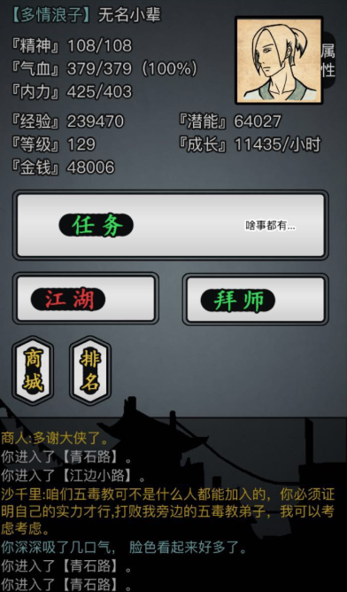 放置江湖大海怎么走
