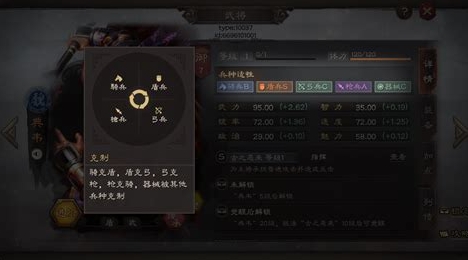 三国志战略版游戏怎么搭配兵种 三国志战略版游戏怎么搭配兵种