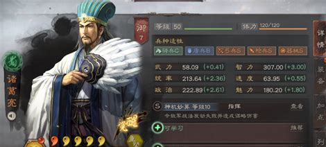 三国志战略版s2顶配蜀弓怎么配