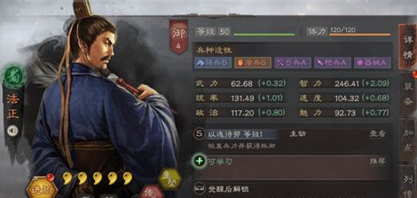 三国志战略版s2顶配蜀弓怎么配